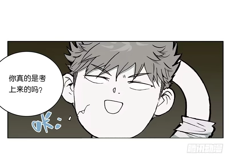 《宿舍里的动物园》04 我想静静 第18页