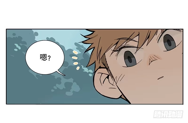 《宿舍里的动物园》04 我想静静 第5页
