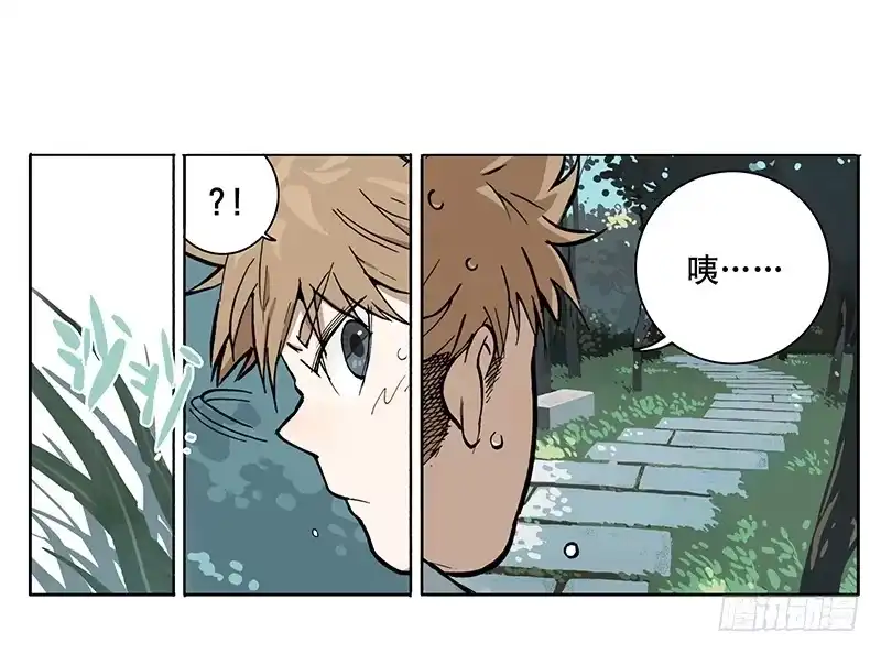 《宿舍里的动物园》04 我想静静 第4页