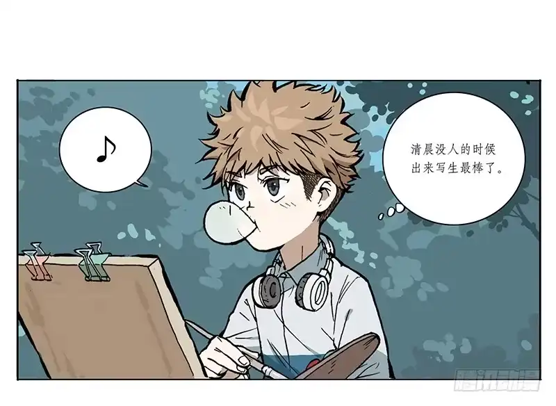 《宿舍里的动物园》04 我想静静 第3页