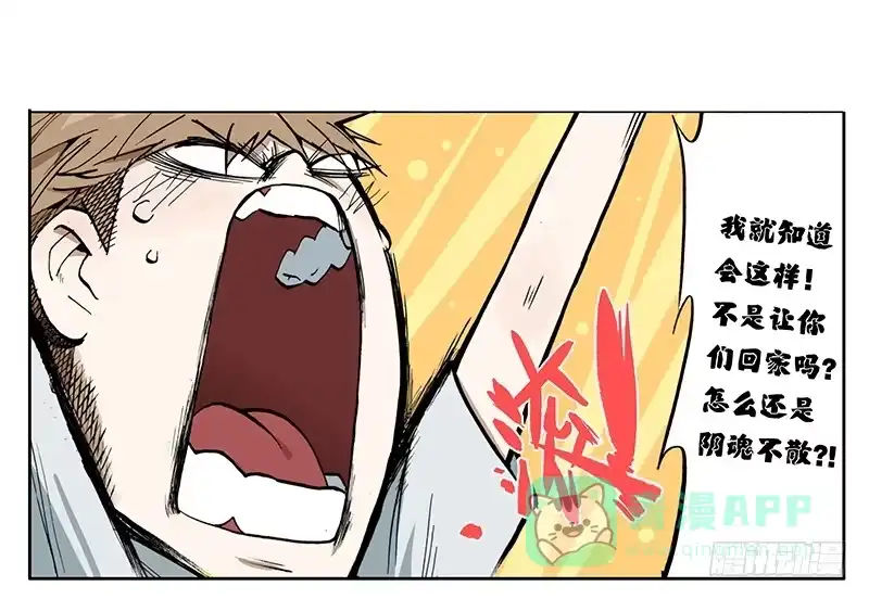 《宿舍里的动物园》04 我想静静 第11页