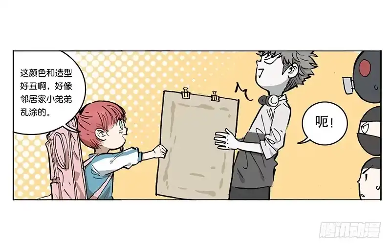 《宿舍里的动物园》04 我想静静 第19页