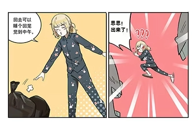 《宿舍里的动物园》40 思思火了 第4页