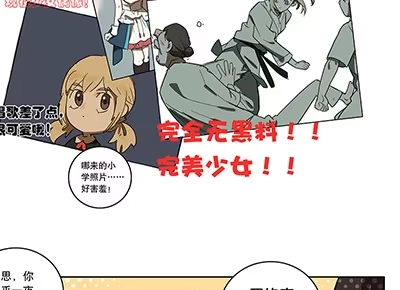 《宿舍里的动物园》40 思思火了 第12页
