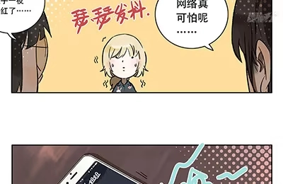 《宿舍里的动物园》40 思思火了 第13页