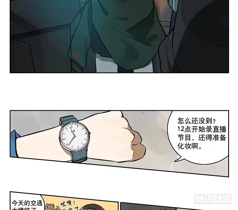 《宿舍里的动物园》41 片场救援 第3页