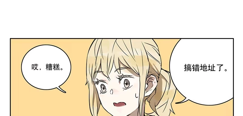 《宿舍里的动物园》41 片场救援 第8页
