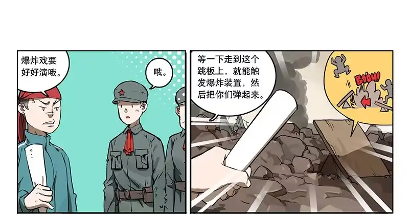 《宿舍里的动物园》41 片场救援 第19页