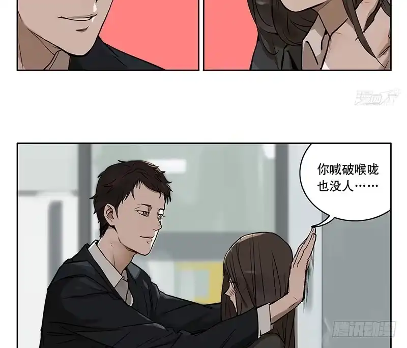 《宿舍里的动物园》41 片场救援 第17页