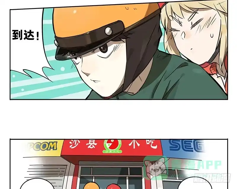 《宿舍里的动物园》41 片场救援 第6页