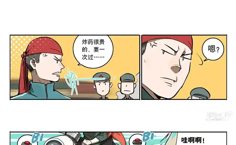 《宿舍里的动物园》41 片场救援 第20页