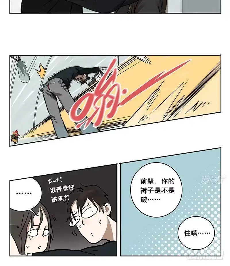 《宿舍里的动物园》41 片场救援 第18页