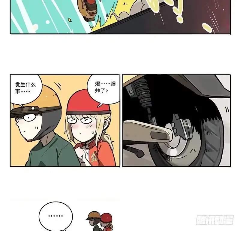 《宿舍里的动物园》41 片场救援 第25页