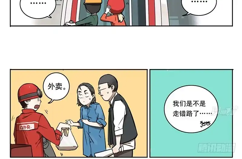 《宿舍里的动物园》41 片场救援 第7页