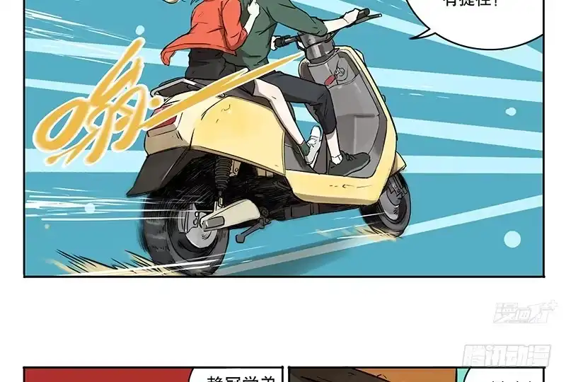 《宿舍里的动物园》41 片场救援 第12页