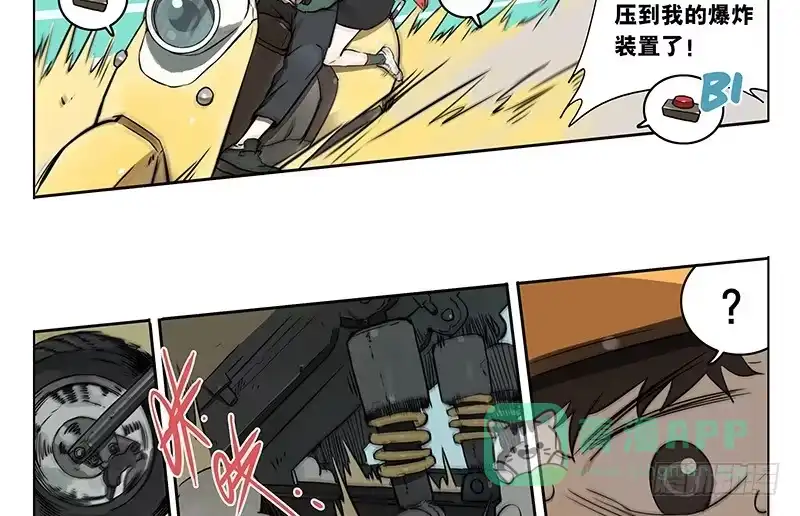 《宿舍里的动物园》41 片场救援 第21页