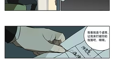 《宿舍里的动物园》42 思思的黑历史 第8页
