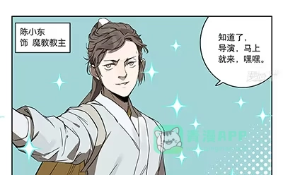 《宿舍里的动物园》42 思思的黑历史 第16页