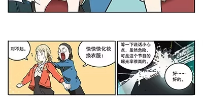 《宿舍里的动物园》42 思思的黑历史 第37页