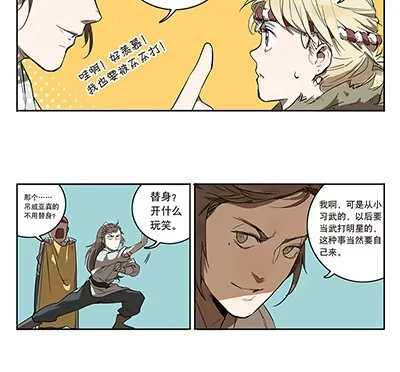 《宿舍里的动物园》42 思思的黑历史 第20页