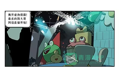 《宿舍里的动物园》42 思思的黑历史 第41页