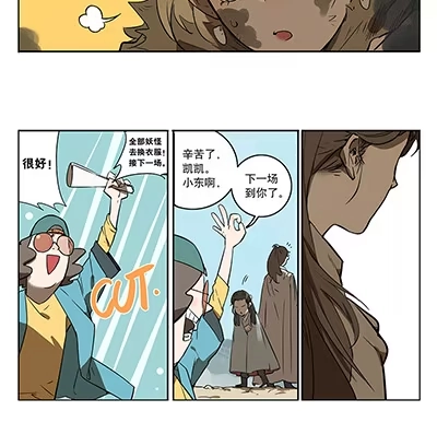 《宿舍里的动物园》42 思思的黑历史 第15页