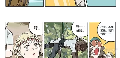 《宿舍里的动物园》42 思思的黑历史 第27页