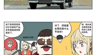 《宿舍里的动物园》42 思思的黑历史 第4页