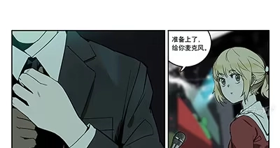 《宿舍里的动物园》42 思思的黑历史 第39页
