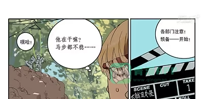 《宿舍里的动物园》42 思思的黑历史 第21页