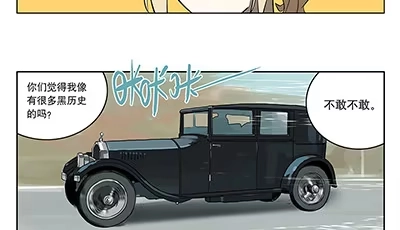 《宿舍里的动物园》42 思思的黑历史 第10页