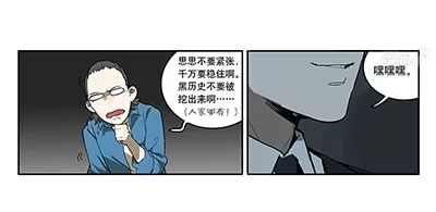 《宿舍里的动物园》42 思思的黑历史 第44页