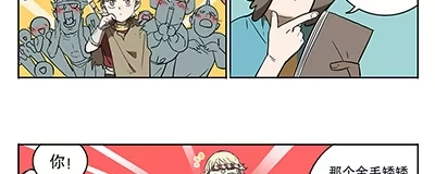《宿舍里的动物园》42 思思的黑历史 第18页