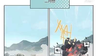 《宿舍里的动物园》42 思思的黑历史 第12页