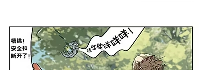 《宿舍里的动物园》42 思思的黑历史 第24页