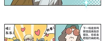《宿舍里的动物园》42 思思的黑历史 第17页
