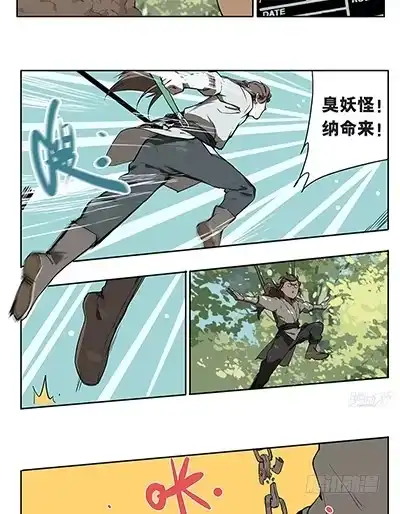 《宿舍里的动物园》42 思思的黑历史 第22页