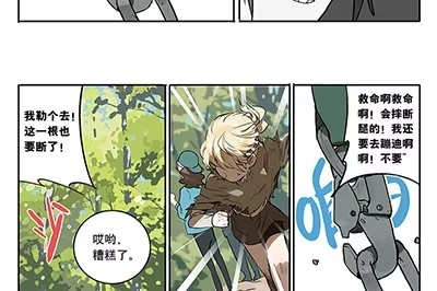 《宿舍里的动物园》42 思思的黑历史 第29页