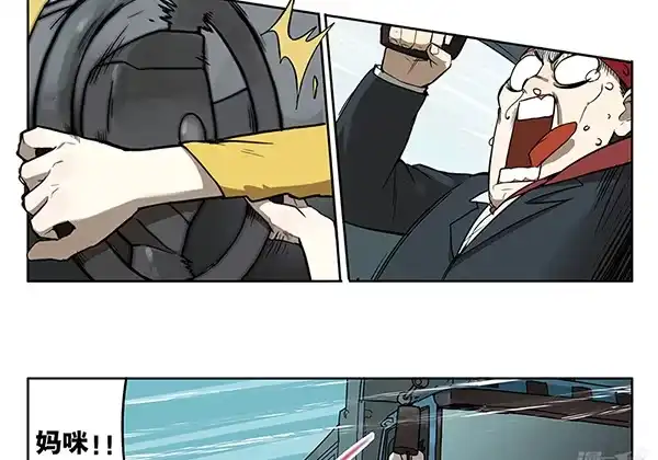 《宿舍里的动物园》34 学车 第18页