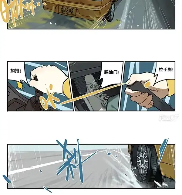 《宿舍里的动物园》34 学车 第12页