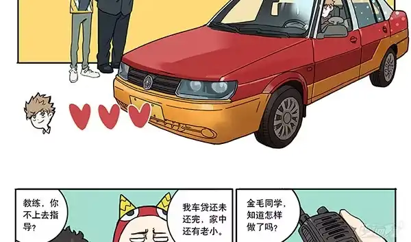 《宿舍里的动物园》34 学车 第22页
