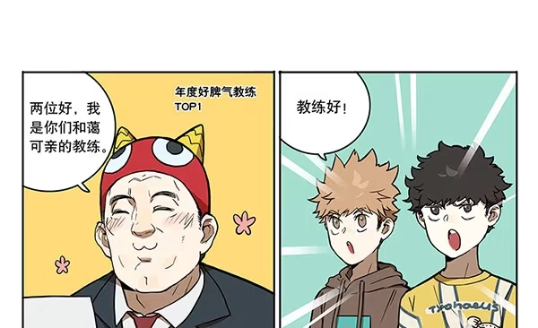 《宿舍里的动物园》34 学车 第3页