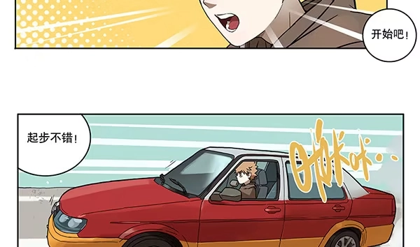 《宿舍里的动物园》34 学车 第24页