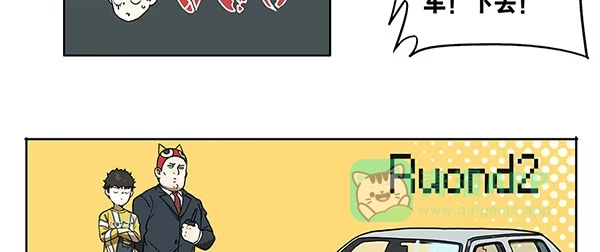 《宿舍里的动物园》34 学车 第21页
