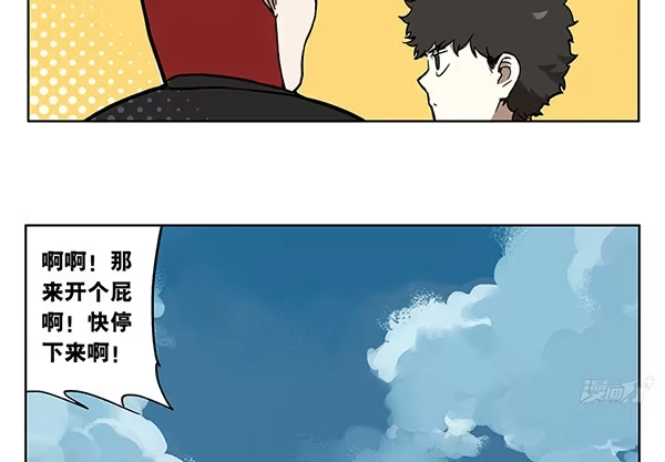《宿舍里的动物园》34 学车 第27页