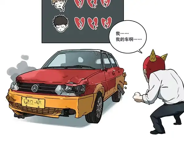 《宿舍里的动物园》34 学车 第29页