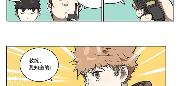 《宿舍里的动物园》34 学车 第23页