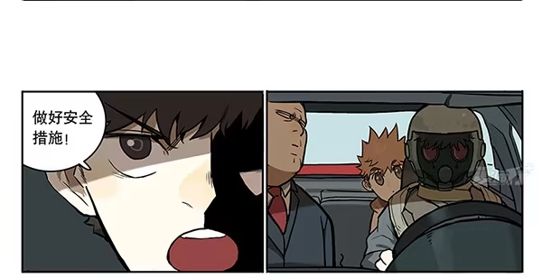 《宿舍里的动物园》34 学车 第7页