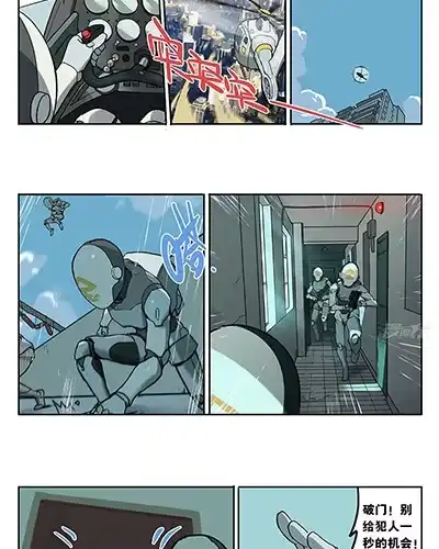 《宿舍里的动物园》44 骗子 第13页