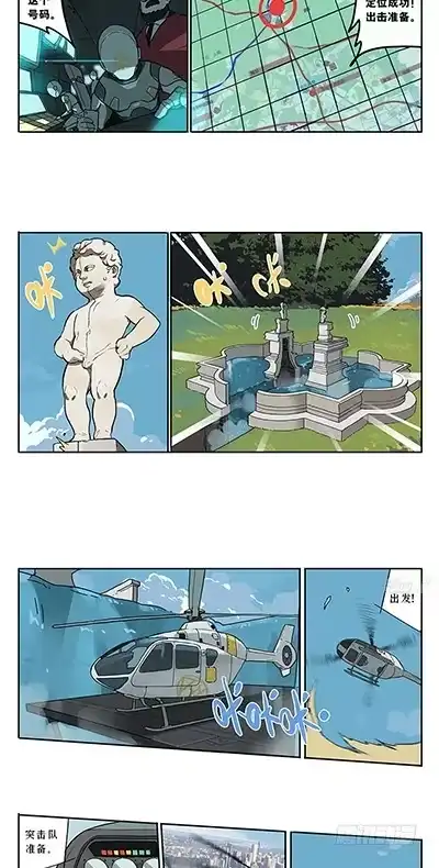 《宿舍里的动物园》44 骗子 第12页